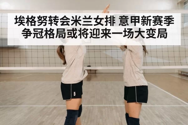 volleyball team celebration