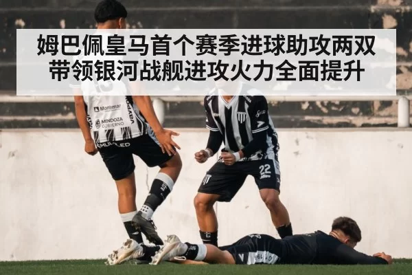 football goal celebration
