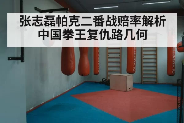 boxing training gym
