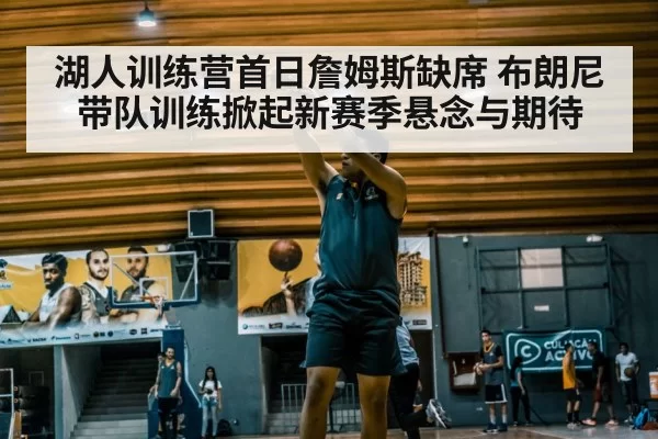 basketball player shooting